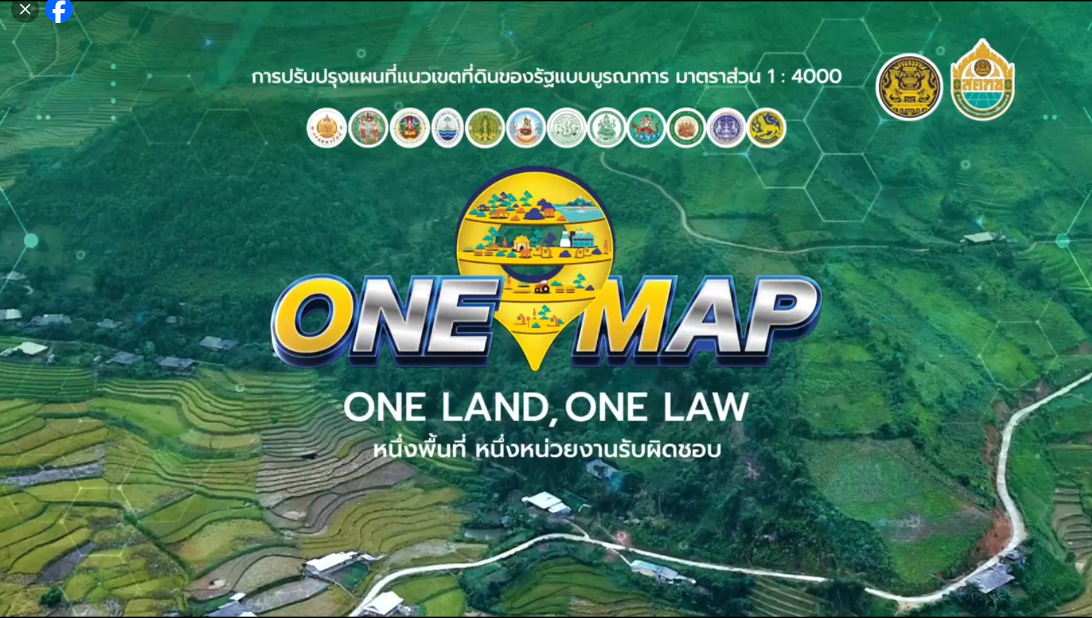 title - เจ้าหน้าที่ ส.ป.ก.เพชรบุรี ร่วมประชุมสัมมนาโครงการประชาสัมพันธ์สร้างการรับรู้ความเข้าใจ เพื่อขับเคลื่อนผลการดำเนินงานปรับปรุงแผนที่แนวเขตที่ดินของรัฐแบบบูรณาการ มาตราส่วน 1 : 4000 (One Map) อย่างมีประสิทธิภาพ ระยะที่ 2